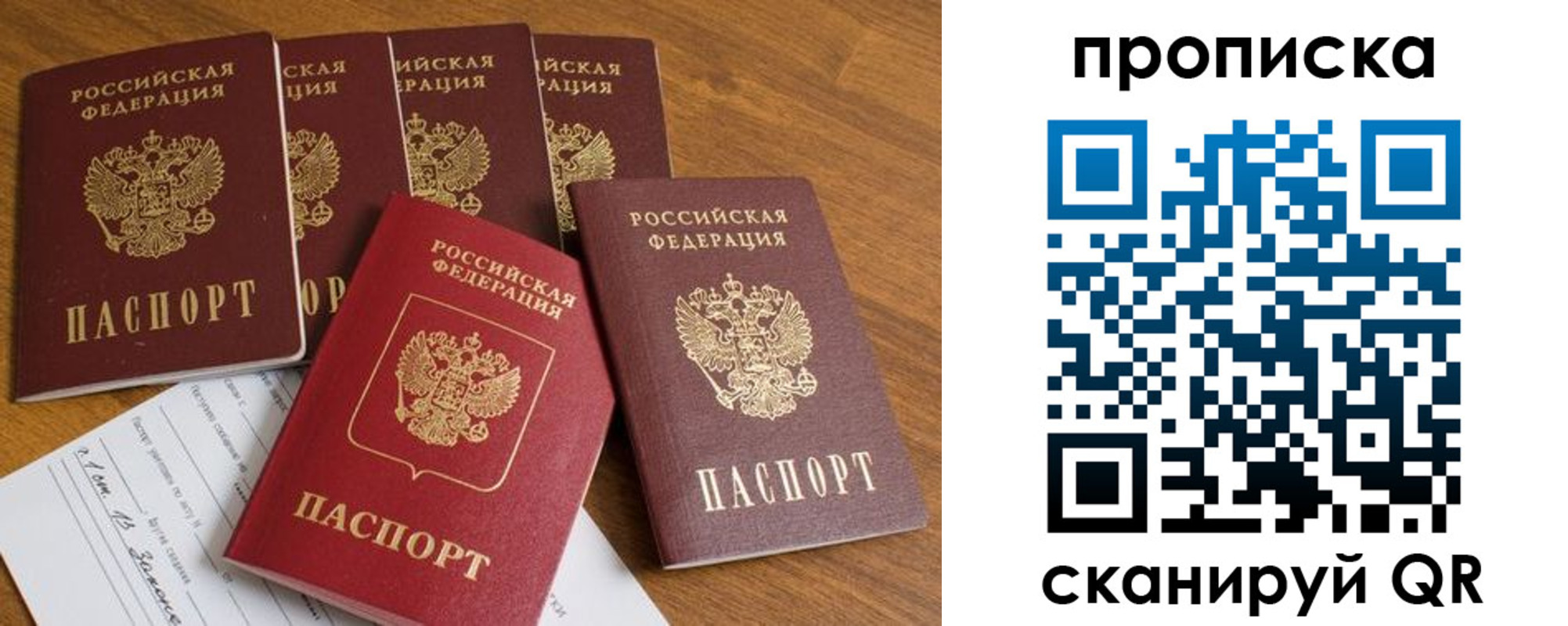 временная регистрация в Навашино