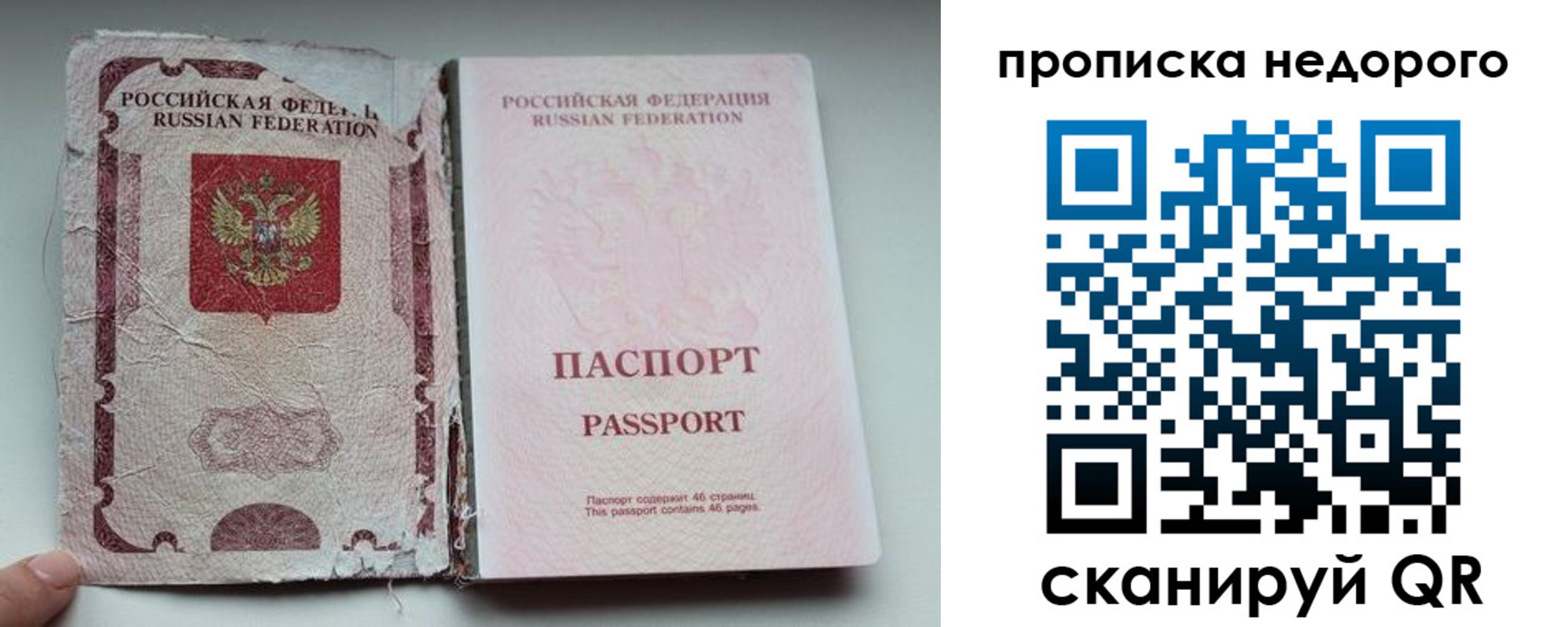 прописка для работы в Навашино