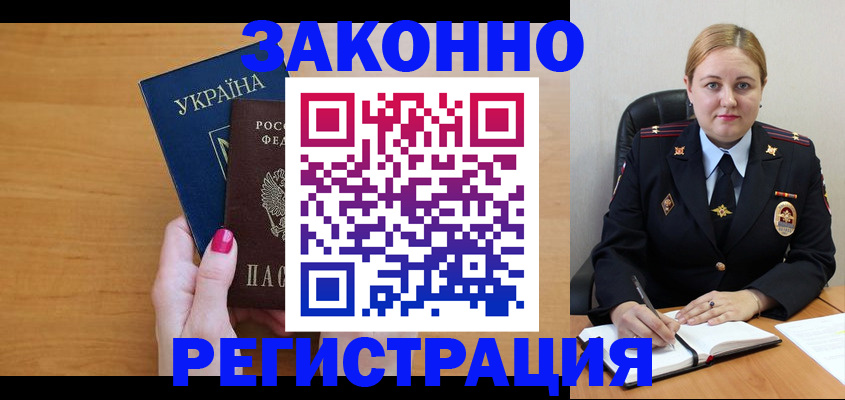 временная регистрация собственник в Навашино
